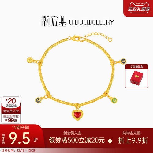 潮宏基IN+小心意黄金手链足金手串手饰5G盘缠金爆闪生日礼物 卟