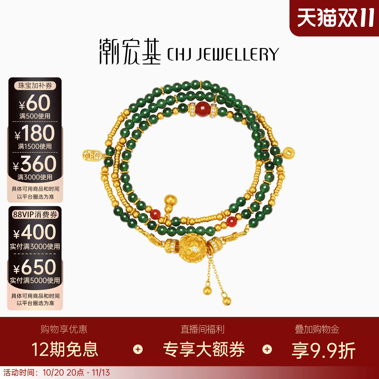 潮宏基花韵牡丹金球足金钻石翡翠玛瑙项链黄金手链古法镶嵌手串