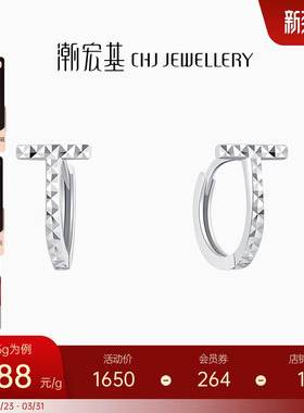 潮宏基至简铂金耳环白金PT950耳钉轻奢高级感送女友生日礼物