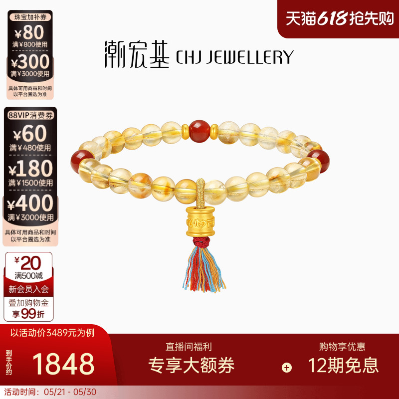 潮宏基弘黄金手链5D硬金足金黄晶玛瑙手链文玩手串新中式礼物
