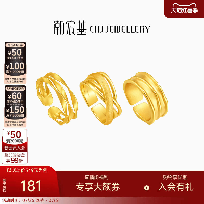潮宏基御范戒指银戒S925银戒指