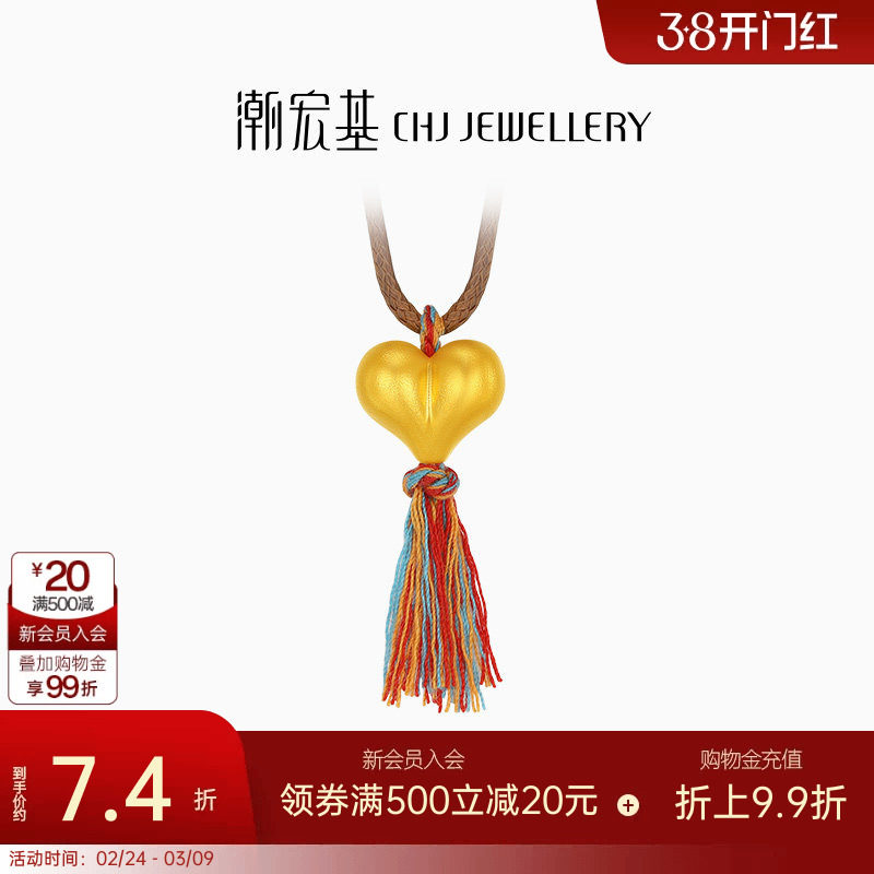 潮宏基屁桃爱心足金项链古法黄金吊坠坠链套链礼物妇女节 计价