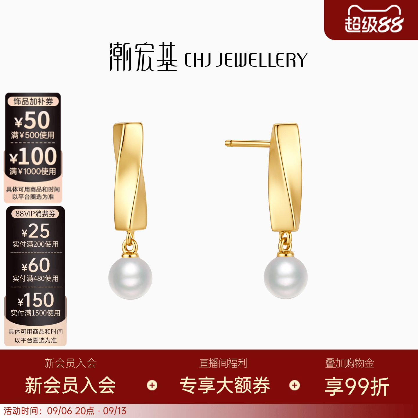 潮宏基悦己银耳钉S925银珍珠