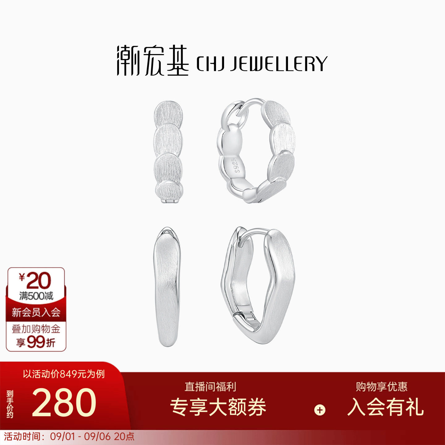 潮宏基御范银耳环S925银耳饰