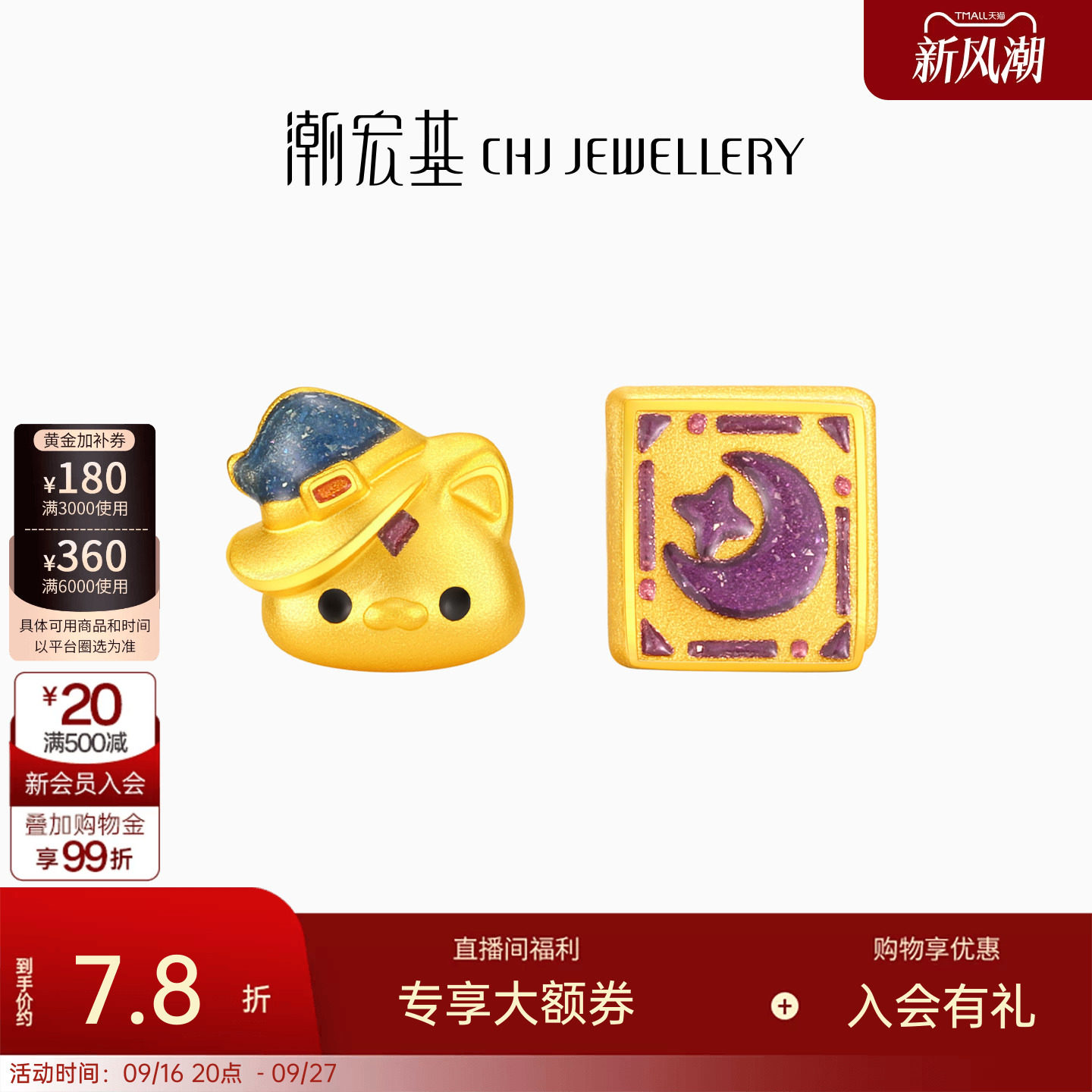 潮宏基趣玩魔法猫月亮黄金耳钉足金耳饰显大AB款不对称送礼女计价