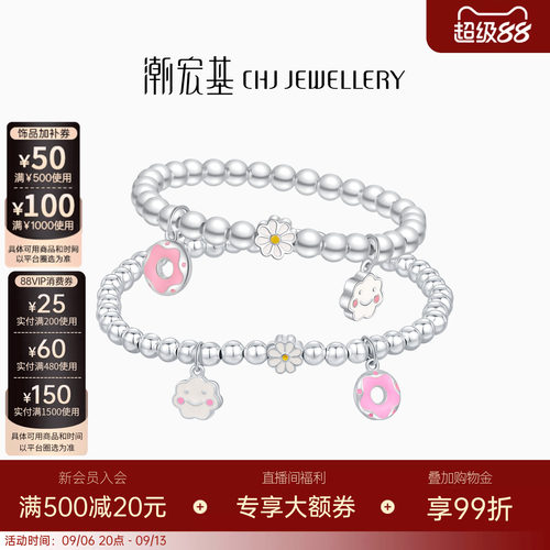 潮宏基S925银手链小雏菊甜美风