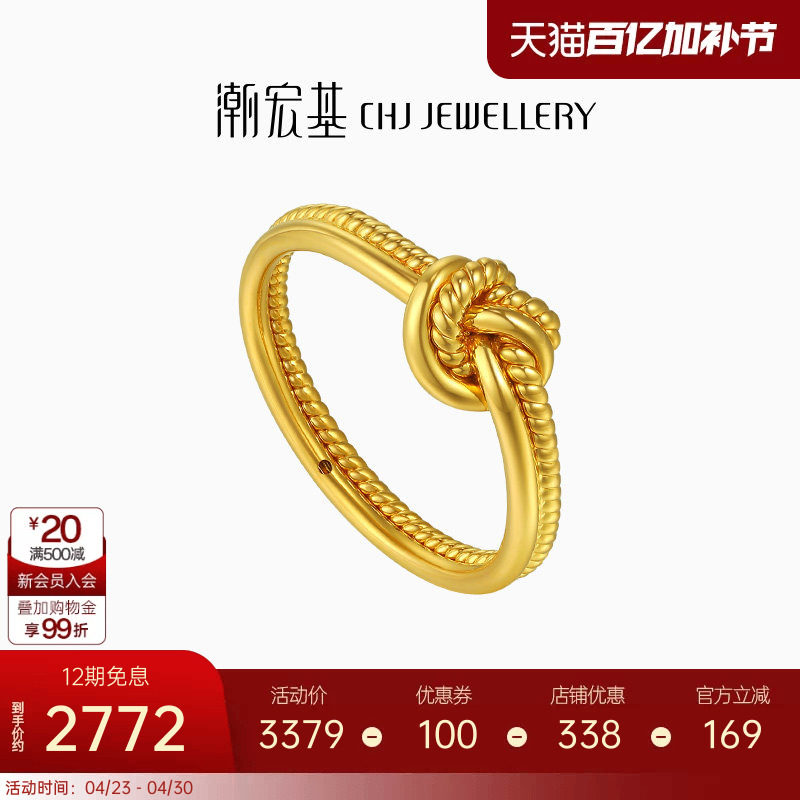 潮宏基IN+黄金戒指足金戒圈个性5D硬金扭结百搭极简高级感礼物女