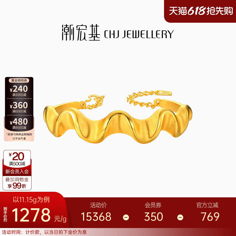 潮宏基御范绸缎黄金足金3D硬金手镯结婚嫁xhs推荐生日礼物计价
