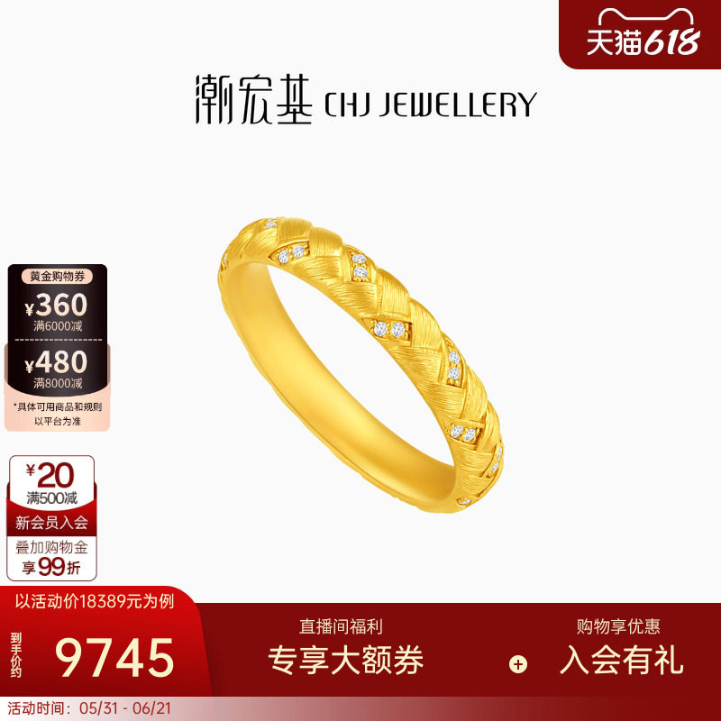 潮宏基御范黄金钻石戒指足金钻戒手饰镶嵌女戒情人节礼物
