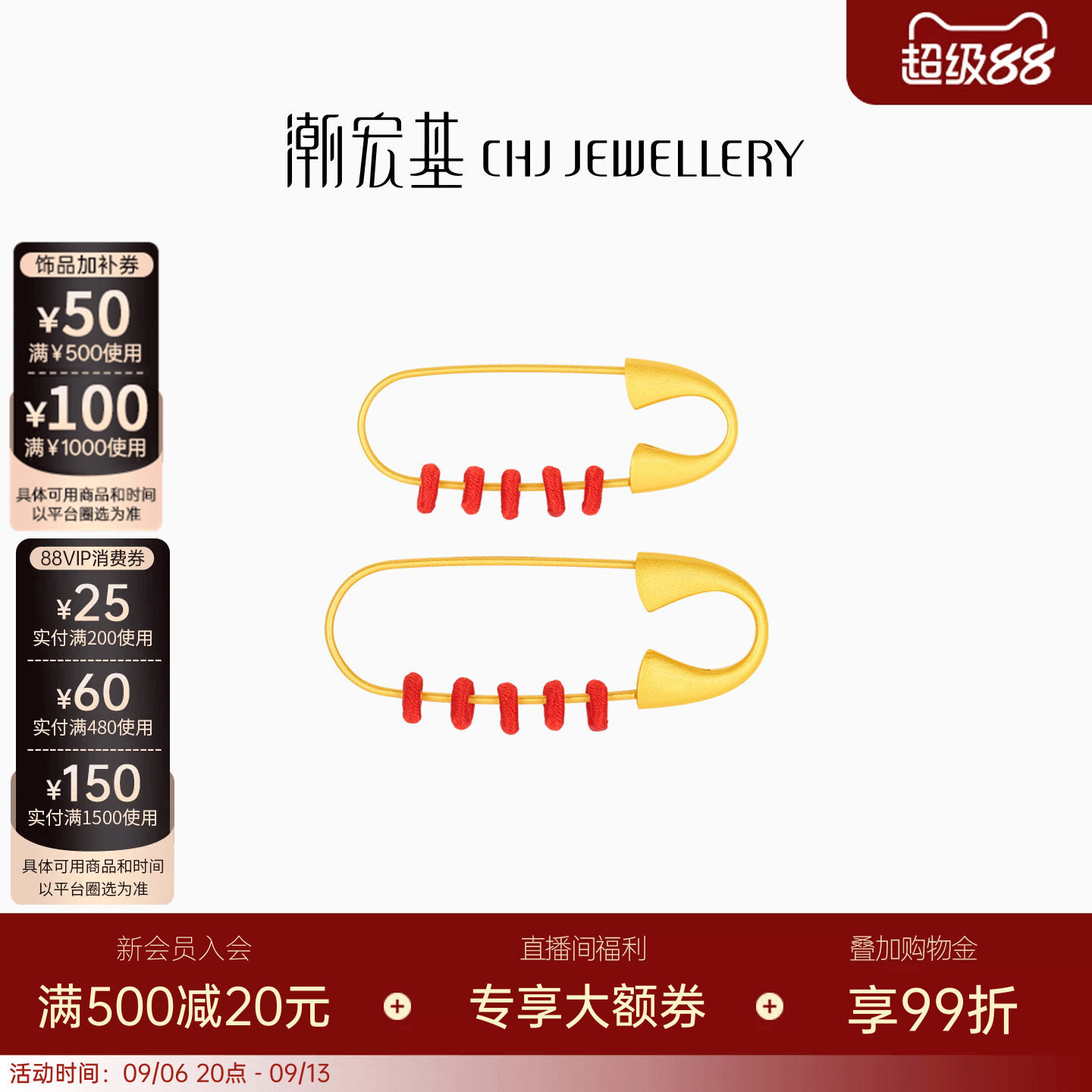 潮宏基S925银别针可DIY搭配图片