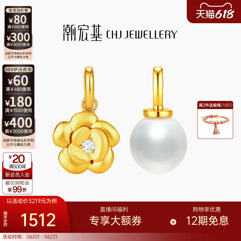 潮宏基至简百搭黄18k吊坠珍珠钻石挂坠素金镶嵌可DIY搭配女礼物