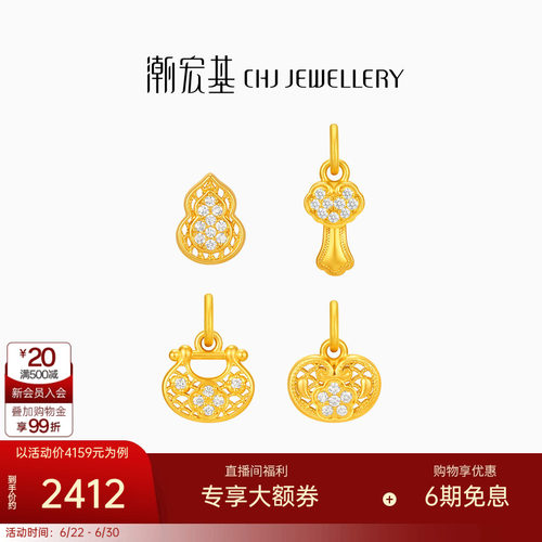 潮宏基宝护黄金钻石吊坠串珠足金转运珠古法花丝新中式送女友礼物