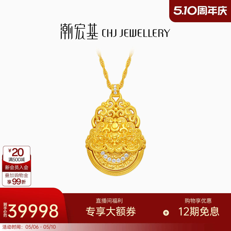 潮宏基臻金梵华黄金钻石项链足金套链吊坠古法九宫八卦高奢点钻女