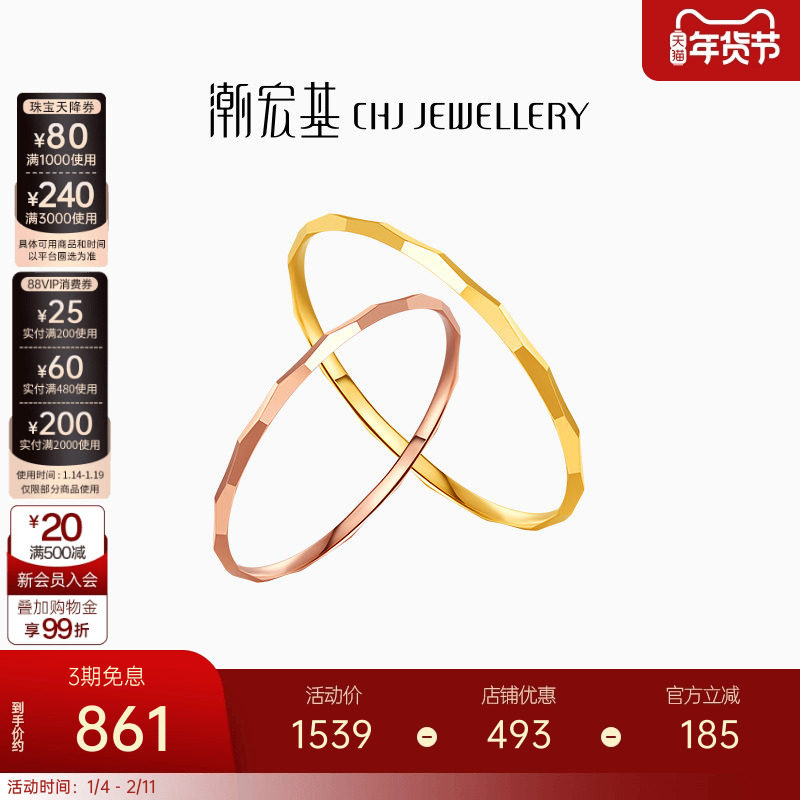 潮宏基至简18K金戒指红黄彩金经典素圈指环尾戒女送女友礼物,珠宝/钻石/翡翠,手饰,淘宝优惠券,粉丝福利购,淘宝优惠卷