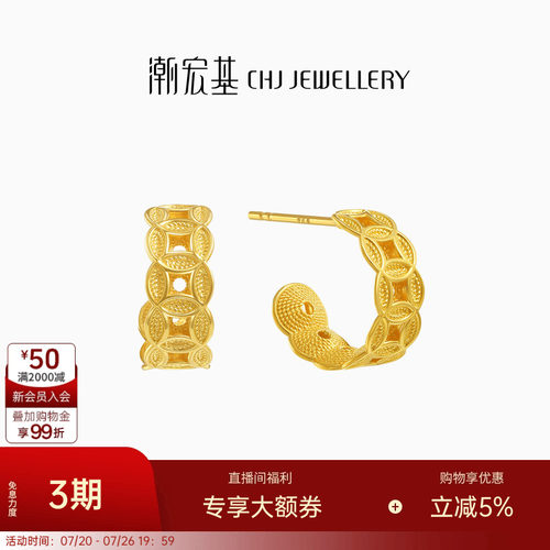 潮宏基非遗花丝方圆黄金耳钉足金耳坠耳饰5G金铜钱高级生日 卟
