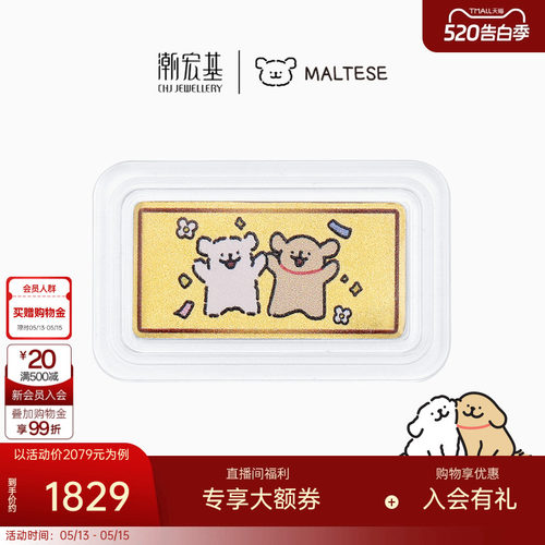潮宏基线条小狗足金金币