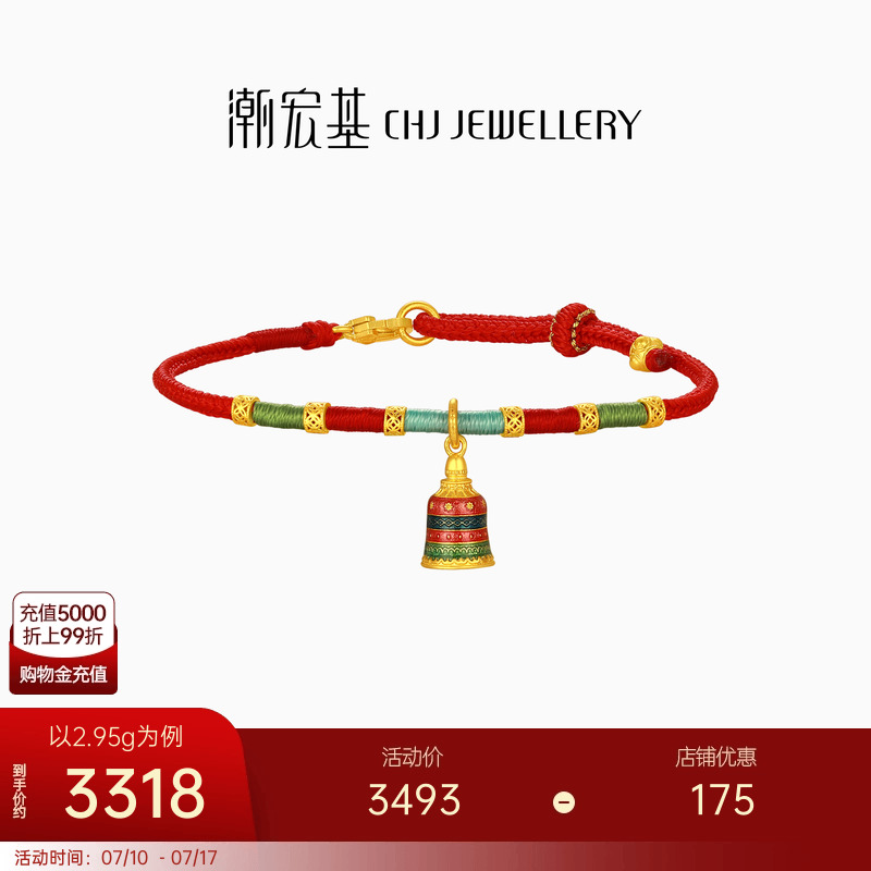 潮宏基臻金珍藏许愿塔黄金手链手绳串珠足金转运珠古法女礼物 卟