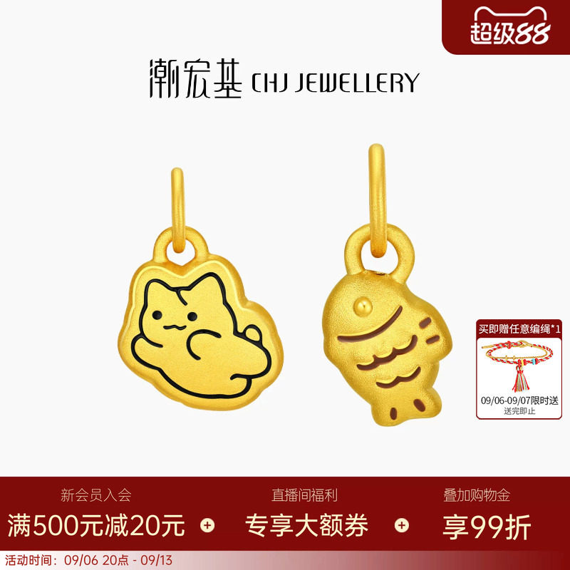 潮宏基宠物联萌足金吊坠黄金挂坠转运串珠小猫鱼饼5D硬金生日送礼