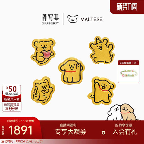 潮宏基线条小狗黄金转运串珠足金5D硬金正版修狗饼干生日 X