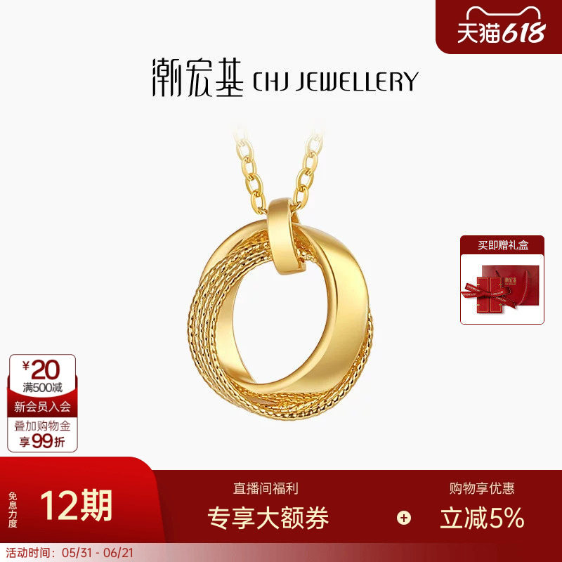潮宏基浮光掠影黄金项链足金套链颈饰5G结婚三金婚嫁高奢礼物 卟