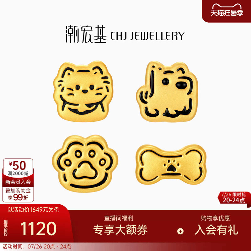 潮宏基宠物联萌足金耳钉黄金耳饰猫咪西高地狗狗生日礼物送女友
