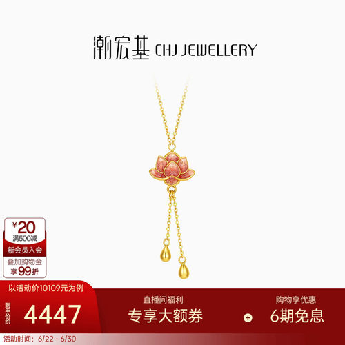 潮宏基花韵黄18k项链好运莲莲