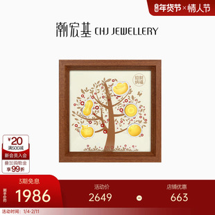 潮宏基宝护福佑招财纳福金币足金黄金摆件相框挂件投资金收藏礼物