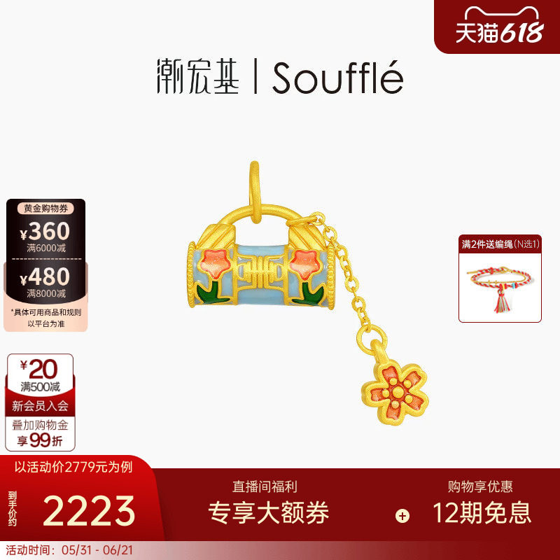 潮宏基souffle宝藏黄金吊坠足金挂坠硬金显大繁花锁新中式礼物女