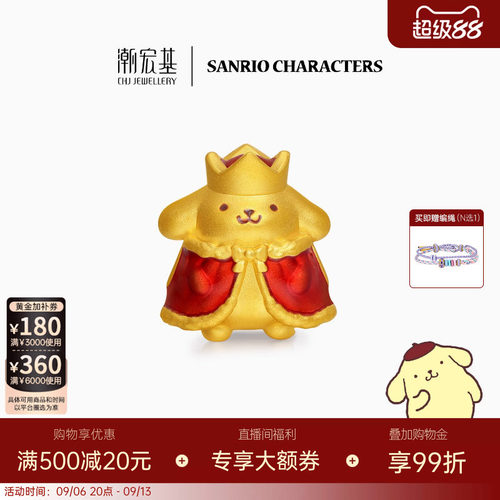 潮宏基三丽鸥国王布丁狗足金黄金转运珠手绳手链5D硬金生日L