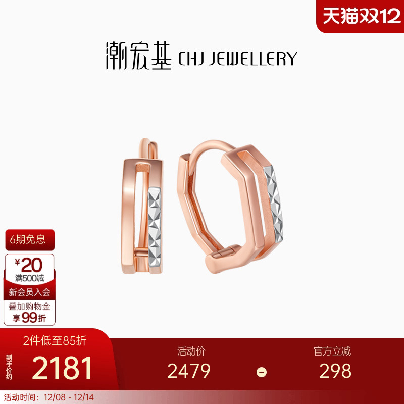 潮宏基18K金耳钉玫瑰彩金耳饰