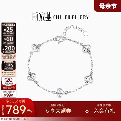 精美铂金