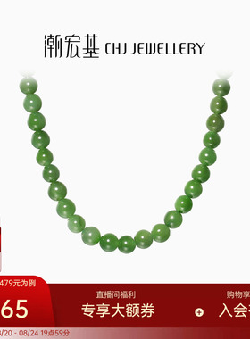 潮宏基S925银和田玉项链碧玉