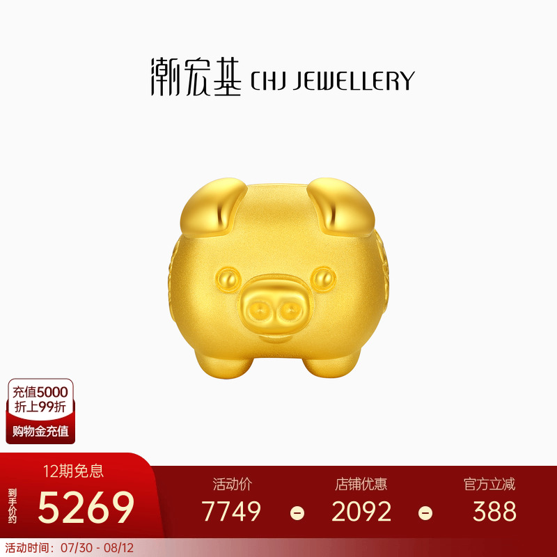 潮宏基第1桶金黄金投资金摆件金猪储钱罐3D硬金宝宝礼物周岁