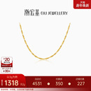 计价 潮宏基水波纹黄金项链足金配链单链礼物素链百搭经典 女