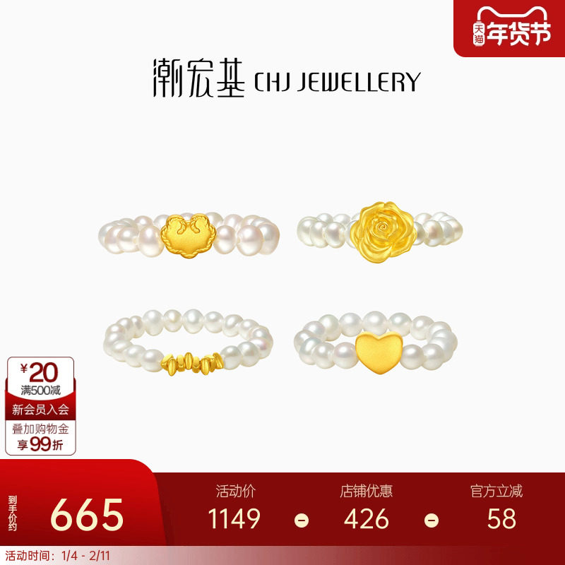 潮宏基小确幸碎碎金爱心玫瑰黄金足金珍珠戒指古法5D硬金生日礼物