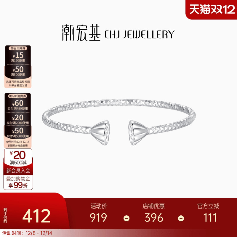 潮宏基足银手镯新中式莲蓬开口镯