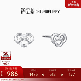 潮宏基铂雅铂金耳钉PT950耳饰如意祥云纹养耳礼物送女友新中式