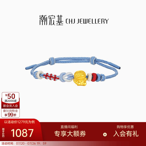 潮宏基哆啦A梦黄金手链足金手绳手饰5D硬金小版守护天使