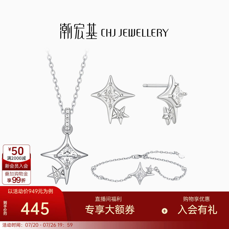 潮宏基追光星芒银饰s925银项链