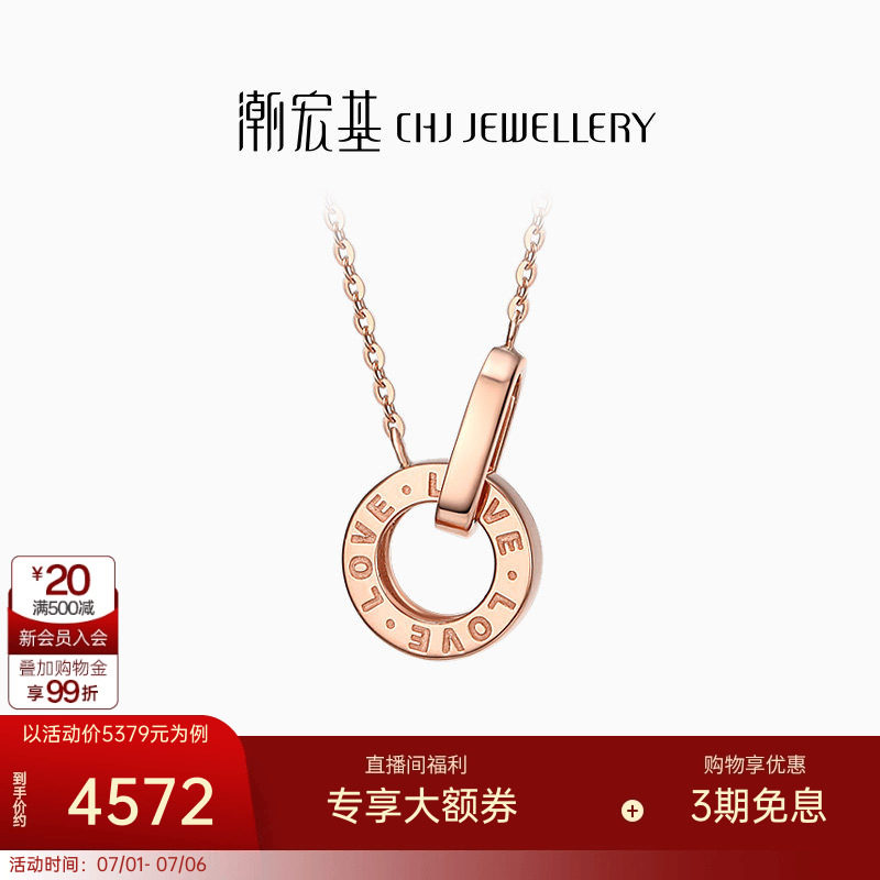 潮宏基悦己红18k金项链锁骨链女
