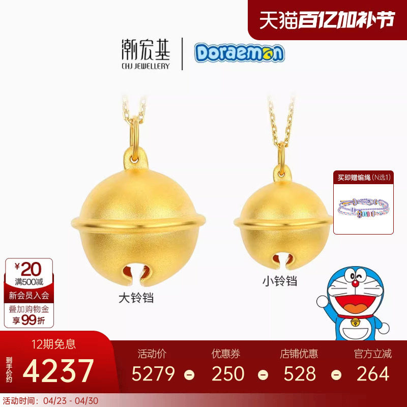 潮宏基哆啦A梦铃铛3D硬金黄金项链吊坠女足金转运珠生日礼物X6