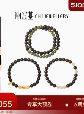 潮宏基足金小叶紫檀和田玉手串