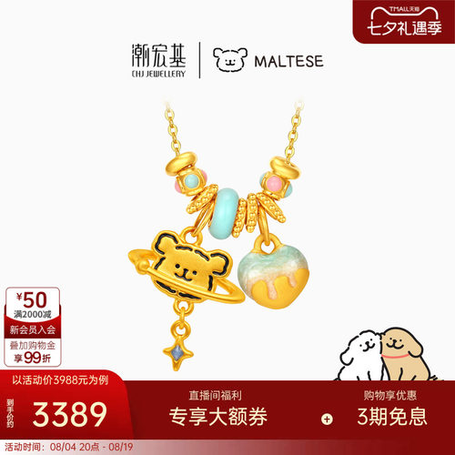 【组合】潮宏基线条小狗盘缠金黄金吊坠银链足金挂坠七夕情人节