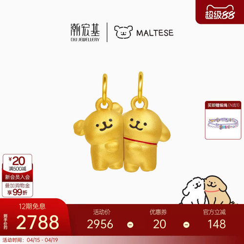 潮宏基线条小狗足金吊坠黄金硬金转运串珠磁吸好朋狗新年生日礼物