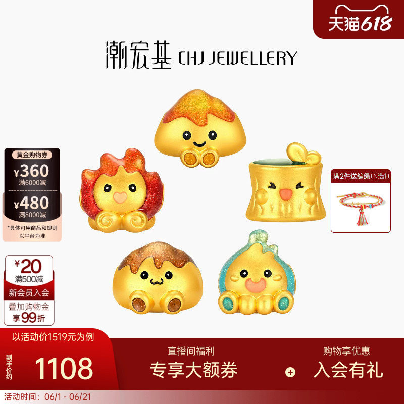 潮宏基好事发生黄金串珠足金转运珠5D硬金鎏彩金木水火土礼物