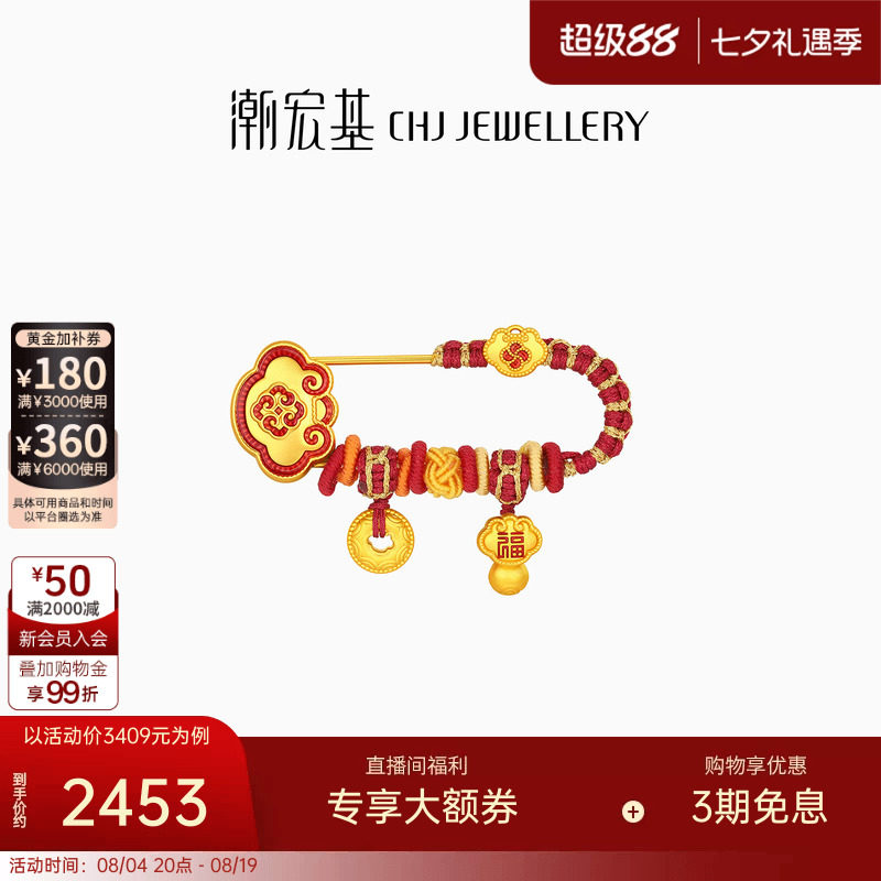 潮宏基如意臻锁黄金串珠钱币银别针胸针足金5D硬金宝宝满月礼物