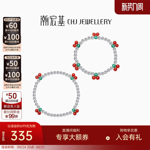 潮宏基足银玛瑙手链亲子款