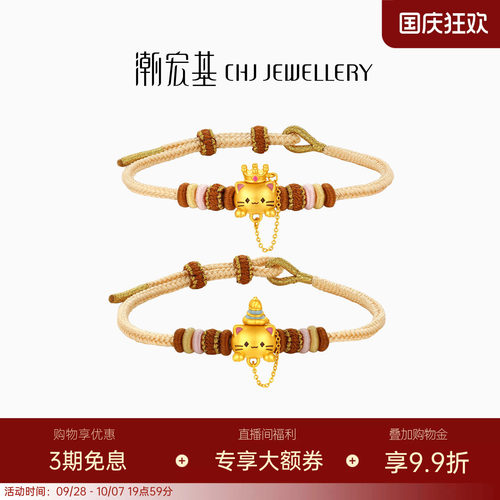 潮宏基宠物联萌磁吸黄金手链猫咪皇冠手串手饰5D硬金贴贴金女送礼