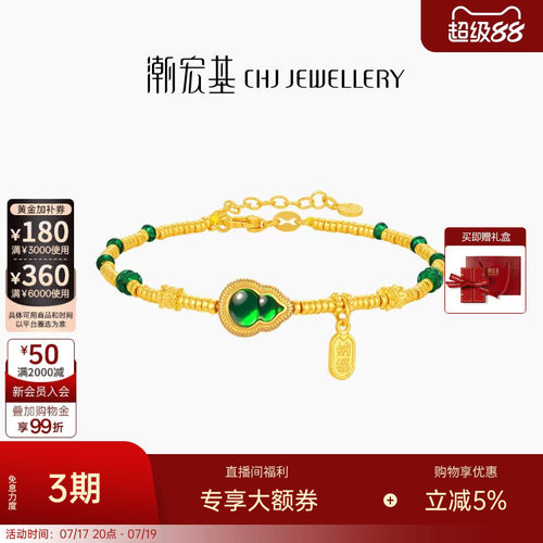 潮宏基佑葫芦黄金手链足金手串手饰5G鎏彩福牌转运串珠女新中式卟