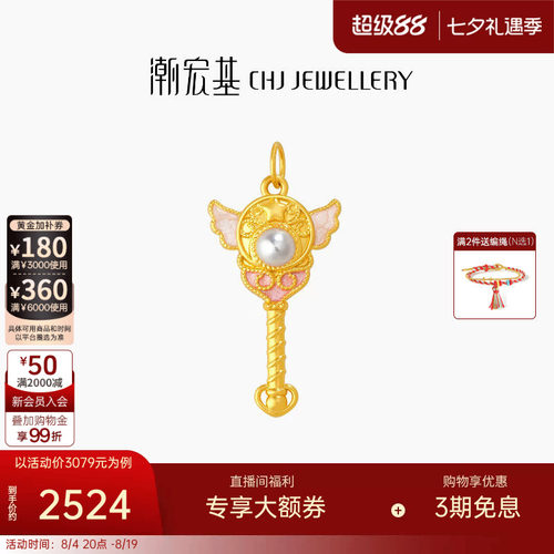 潮宏基国色仙女魔法棒黄金珍珠吊坠足金挂坠5D硬金生日礼物 W